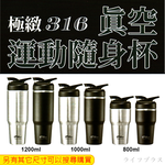 極緻316不鏽鋼真空運動隨身杯-800ml-2支, , large