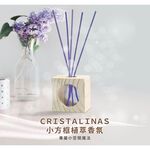 [西班牙CRISTALINAS]小方框植萃香氛 【補充瓶】- 香草(30ml *2), , large