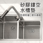 silicone-sink-mat, , large