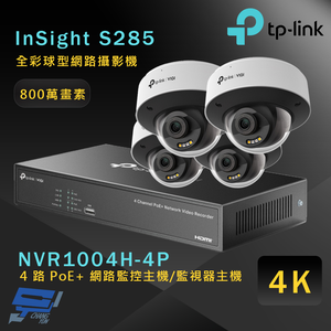 TP-LINK 昌運監視器組合 VIGI NVR1004H-4P 4 路主機+8MP 全彩球型網路攝影機*4