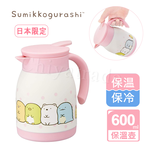 【百科良品】午後時光 真空斷熱不鏽鋼保溫壺 個人迷你壺 600ml(日本境內版)-角落生物, , large