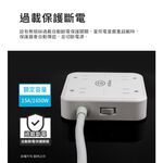 aibo 無印風 3孔4座 USB延長線 1.8米 全新安規 3個USB 加寬插座間距 1開4插 延長線 【現貨】, , large