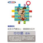 官方直營【MaryMeyer】標籤動物安撫沙沙紙-調皮狗, , large