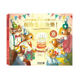 [禾流文創]【仿真留聲機音效】經典音樂留聲機 祝你生日快樂！