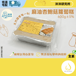 [YYLab] "Good Fortune" Radish Cake Gift Set (Sesame Oil & King Oyster Mushroom) Vegan | 2-Pack | Made to Order | Refrigerated Delivery, , large