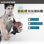 [BODYVINE巴迪蔓]超肌感貼紮護腕-1只(CT-N81105-1), , large