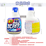 [日日好物]日本KAO花王-浴室免刷洗5分鐘強力除霉鹼性泡沫清潔劑補充瓶400ml/藍瓶(廁所洗滌劑替換瓶,衛浴濃密除垢噴霧,磁磚凹縫淋浴軟管擊退黑斑), , large