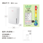 AIWA 愛華 12L 負離子清淨除濕機 ADA-24LCW, , large