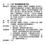 三多男性薑黃鋅複方錠, , large