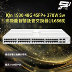 昌運監視器Aruba HPE IOn 1930 48G 4SFP+ 370W Sw網絡交換器(JL686B), , large
