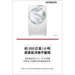 HITACHI 日立 滾筒 洗脫烘洗衣機 BDSX120HJ / BDSX120HJR 日本製, , large