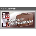[力守貿易]日本 SOFT99 皮革保養油, , large