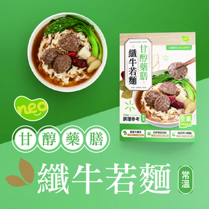 BRAISED HERBAL VEGGIE BEEF NOODLE SOUP