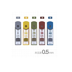 SKB PR-30 【0.5mm】自動鉛筆筆芯 (多款)HB