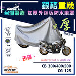 CAR COVER, , large