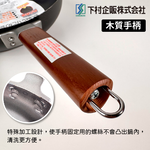 [下村企販]26cm 雙面壓花平底鐵鍋｜IH爐適用｜22123｜, , large