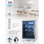 名象 四層紫外線殺菌烘碗機 TT-567, , large