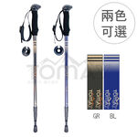 【台灣製-高CP值】TOMAY-Traveller 2色任選-避震三節登山杖 耐用圓頭兩用握把 6011高強度鋁合金 (附腳墊、擋泥板), , large