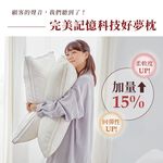 【DUYAN 竹漾】完美記憶科技好夢枕 台灣製, , large