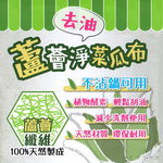 皮久熊 蘆薈淨去油菜瓜布-2入x6組, , large