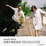 Moshi Altra 可調式掛繩背帶-電力橘, , large
