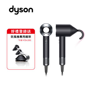 Dyson HD08 Supersonic 吹風機(黑鋼色)
