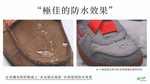 【淨の伊】 隱形防水噴劑 100ml, , large