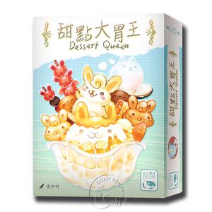 【新天鵝堡桌遊】甜點大胃王