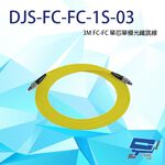 昌運監視器 DJS-FC-FC-1S-03 FC-FC 3M 單芯單模光纖跳線, , large