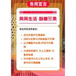 新包裝優惠 堅果 綜和堅果 低溫烘焙保留營養 健康無調味 年貨 茶點 下午茶 點心 台灣 名產 快速出貨【周周生活】, , large