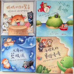 《南門書局》熊寶遊台灣~離島篇~金門/馬祖/澎湖/綠島、澎湖、小琉球