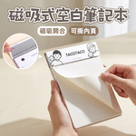 【上手家居】磁吸式空白筆記本(計算紙/方格筆記本/記事本), , large
