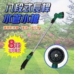 GS MALL 台灣製造 八段式調節園藝水槍 洗車水槍 園藝水槍 灑水槍 澆花水槍 高壓水槍 居家清洗水槍 花園水槍, , large