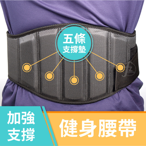 Waist Belt