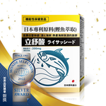 【果利生技】立紓酸Lyssacid 高機能海洋雙胜肽強化配方沖泡飲品 (30包/盒)(效期：2027/11/10), , large