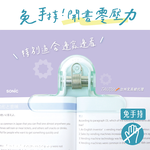 【龍品文創】SONIC  SP-2813 透視加重固頁書夾-V 光透紫  日本公司貨, , large