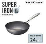 【vitacraft】日本製窒化鐵 無塗層單柄鐵炒鍋 24cm(Super Iron系列), , large