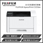 【富士軟片 FUJIFILM】ApeosPrint C325 dw A4彩色雙面無線雷射印表機, , large