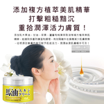 [日日好物]日本LOSHI-馬油植萃水潤保濕軟化角質全身保養護膚霜220g/罐(修護肌膚萬用乳霜,多效護理潤膚面霜), , large