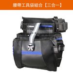 【Niche 樂奇】工具收納袋 維修工程袋 腰包 腿袋 TL-6209, , large
