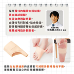 日本製【CERVIN】彈力輕薄拇指外翻套, , large