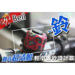 GS MALL 台灣製造 腳踏車鈴噹 迷你車鈴 自行車鈴 車鈴 卡通車鈴 鈴噹 腳踏車鈴噹 卡通鈴噹 自行車鈴鐺, , large