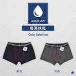 【現貨】貝柔 吸濕排汗平口內褲 平口褲 N9744, , large