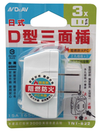 [寶旺旺]聖岡科技 日式D型三面插TNT-822, , large