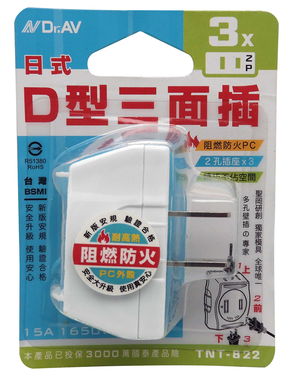 [寶旺旺]聖岡科技 日式D型三面插TNT-822
