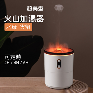 🌋 Volcano-Shaped Stunning Humidifier 🌋