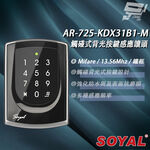 昌運監視器 SOYAL AR-725-K(AR-725K) Mifare MF 亮黑 鐵框 按鍵鍵盤門禁讀頭 感應讀頭, , large