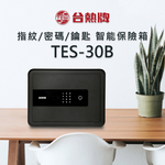 【TEW台熱牌】指紋/密碼/鑰匙/遠端控制智能保險箱/櫃(TES-30B), , large