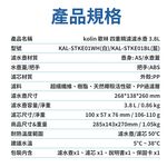 Kolin 歌林 3.8L四重精濾濾水壺(內含四重濾芯/適用Brita), , large