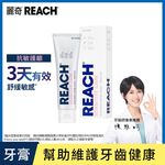 Reach sensitive care, , large